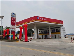 華遠石化中晟加油站開業(yè)鉅惠活動來襲！